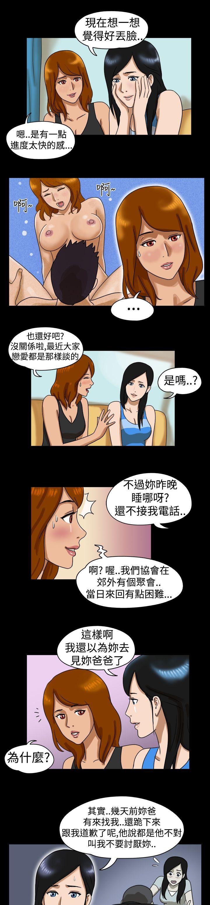 [韩国漫画] The Day 爱情,巨乳大奶,熟女人妻#[9P]-7