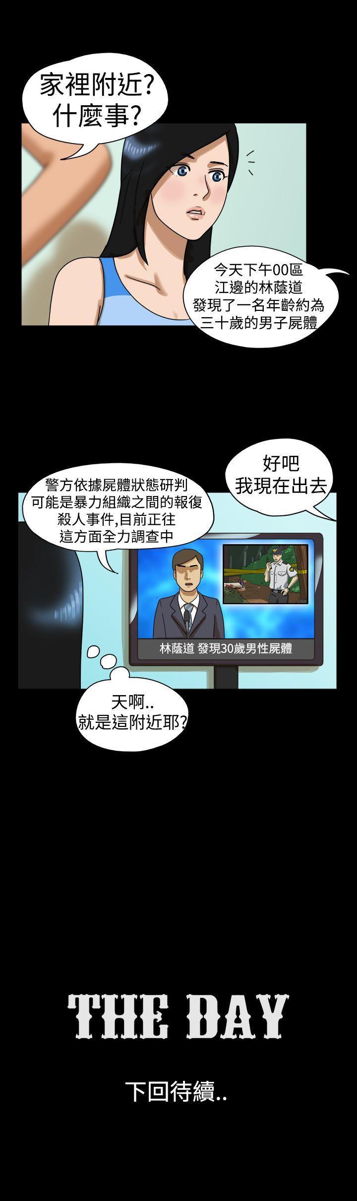 [韩国漫画] The Day 爱情,巨乳大奶,熟女人妻#[9P]-9