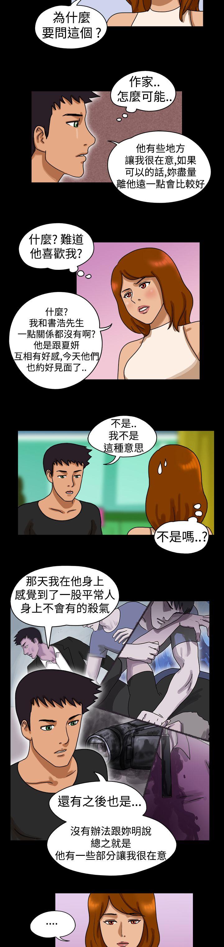 [韩国漫画] The Day 爱情,巨乳大奶,熟女人妻#[9P]-2