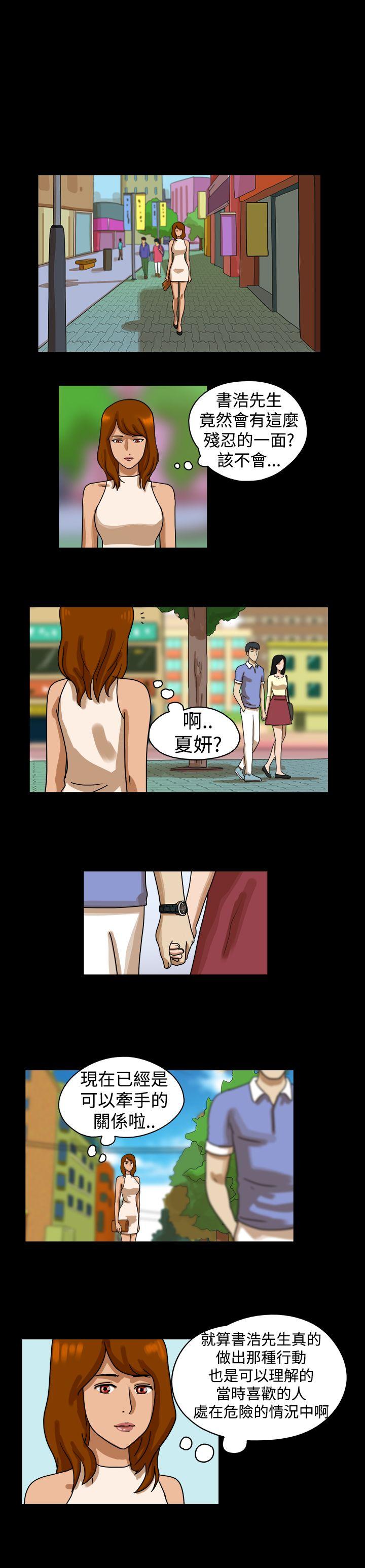 [韩国漫画] The Day 爱情,巨乳大奶,熟女人妻#[9P]-4