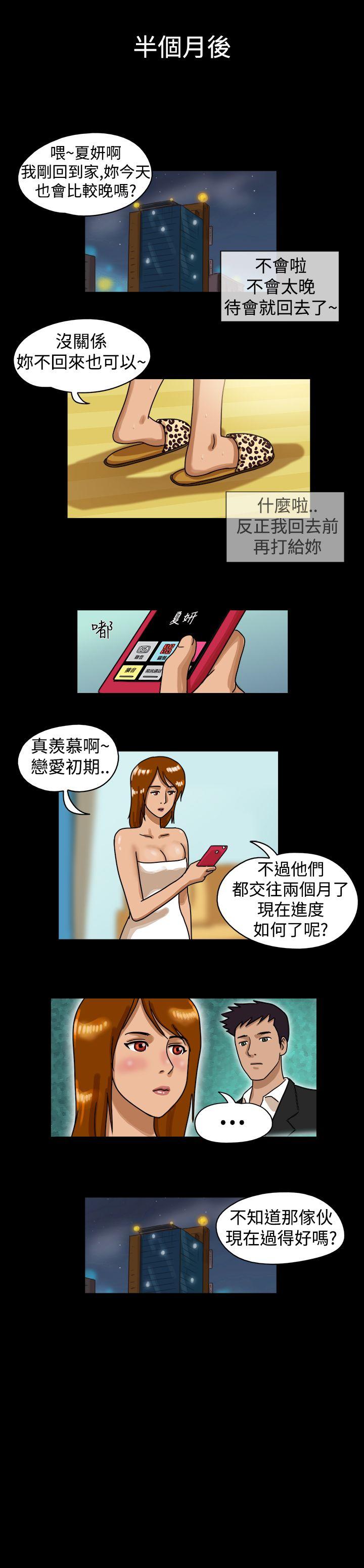 [韩国漫画] The Day 爱情,巨乳大奶,熟女人妻#[9P]-7