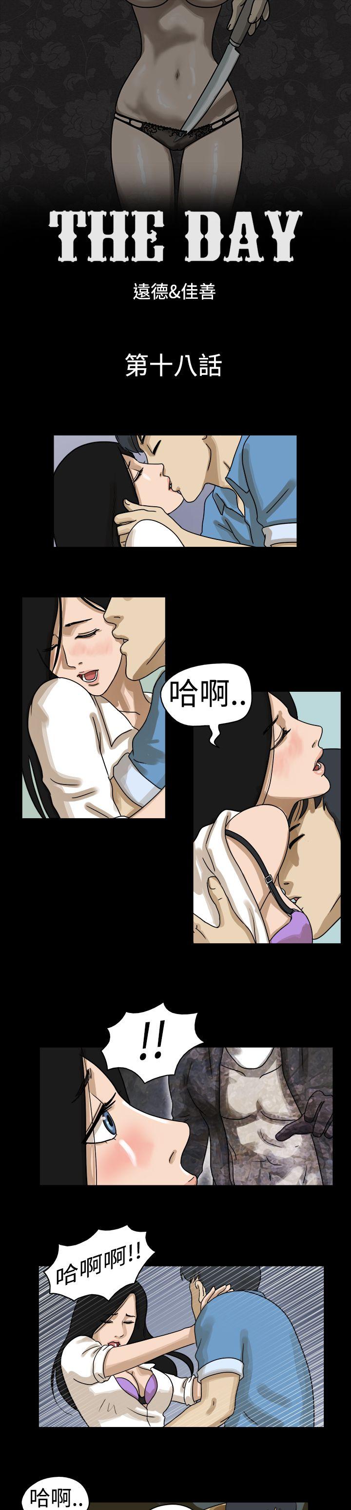 [韩国漫画] The Day 爱情,巨乳大奶,熟女人妻#[9P]-1