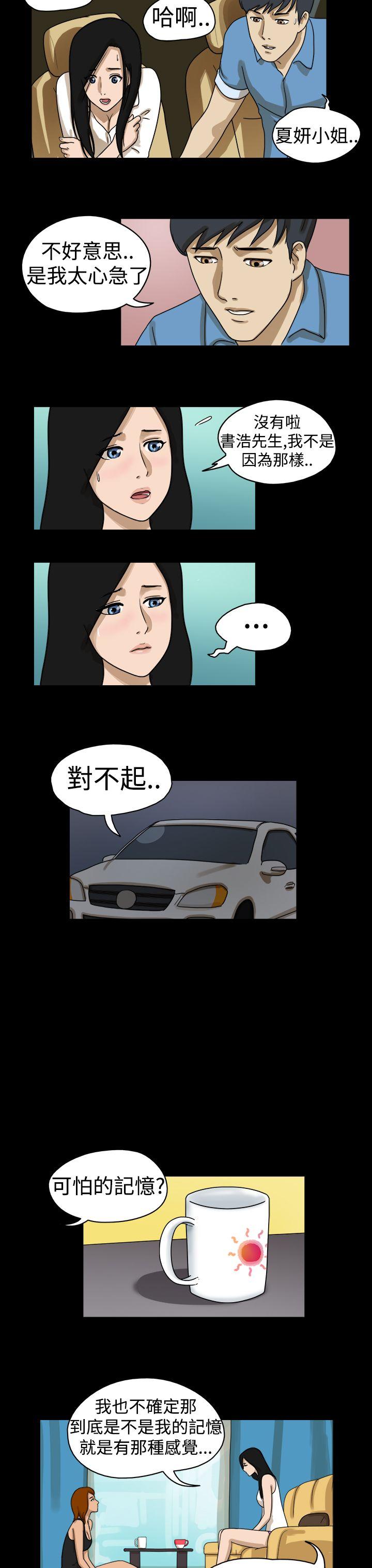 [韩国漫画] The Day 爱情,巨乳大奶,熟女人妻#[9P]-2