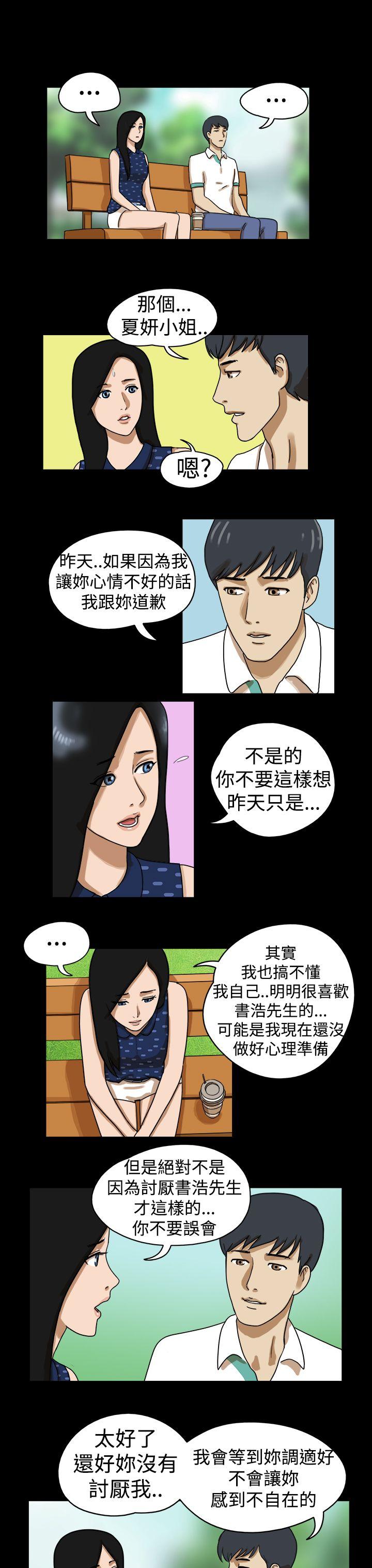 [韩国漫画] The Day 爱情,巨乳大奶,熟女人妻#[9P]-5