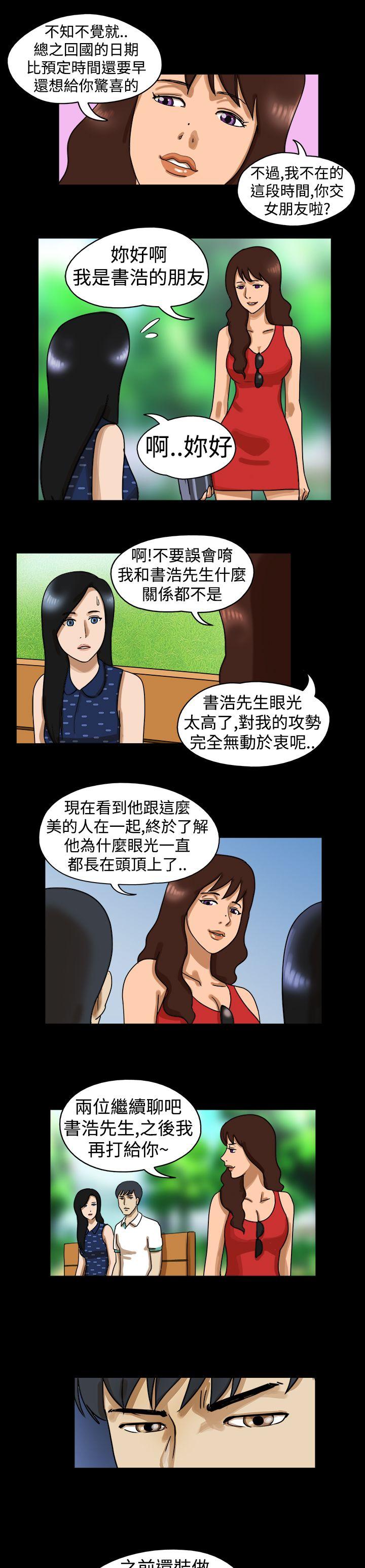 [韩国漫画] The Day 爱情,巨乳大奶,熟女人妻#[9P]-7