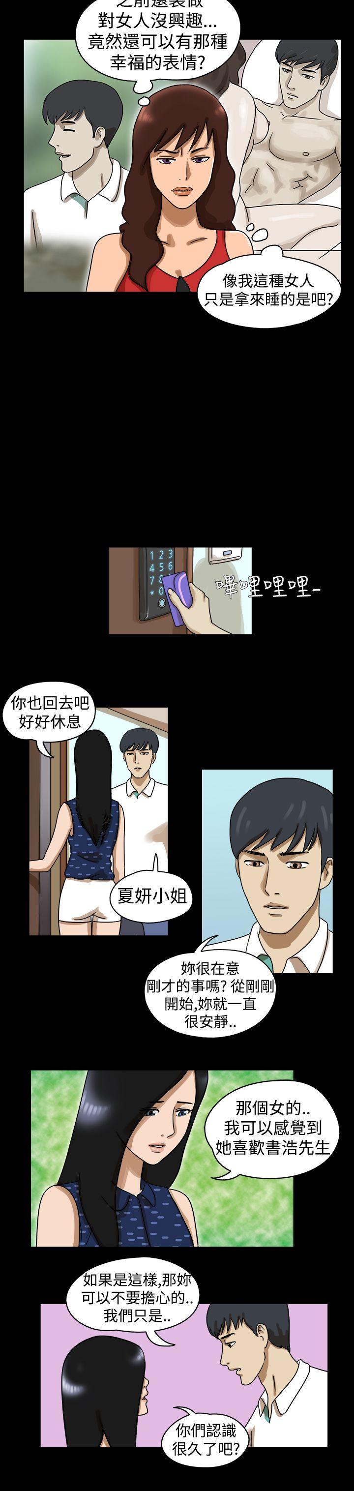 [韩国漫画] The Day 爱情,巨乳大奶,熟女人妻#[9P]-8