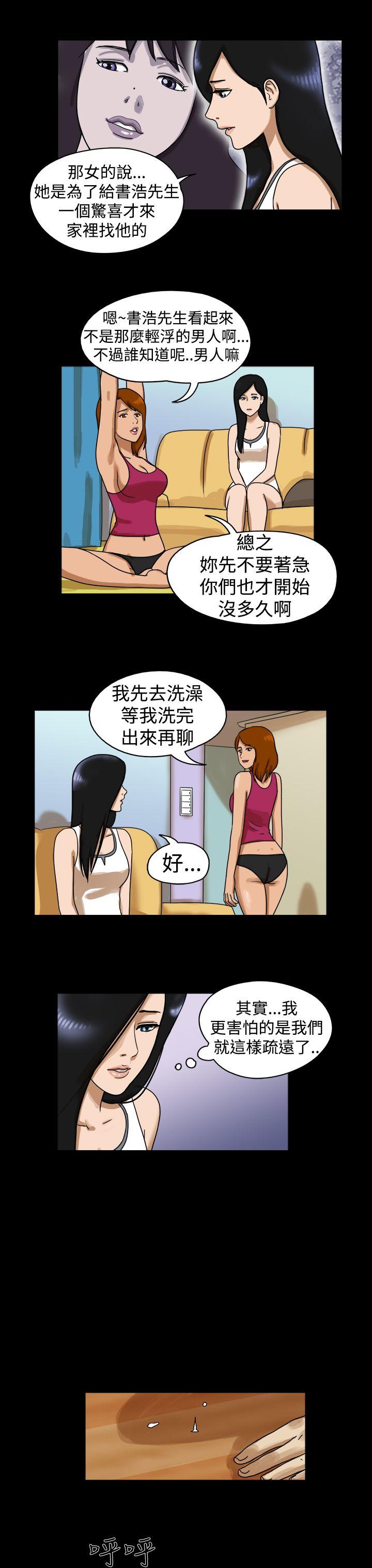 [韩国漫画] The Day 爱情,巨乳大奶,熟女人妻#[9P]-2