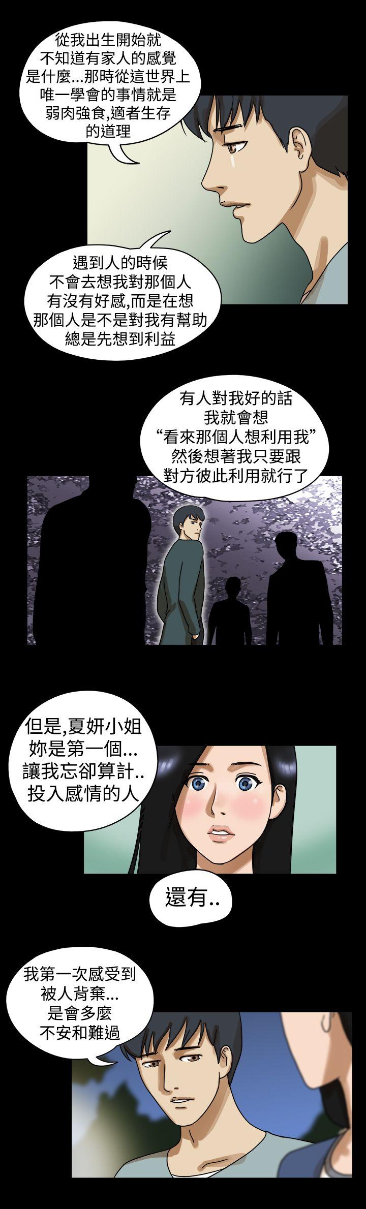 [韩国漫画] The Day 爱情,巨乳大奶,熟女人妻#[9P]-6
