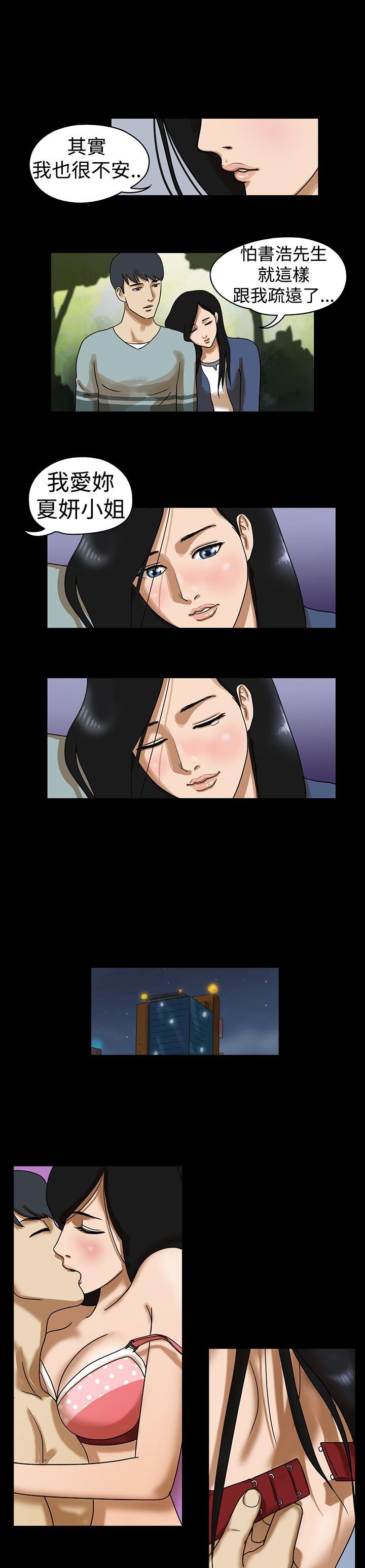 [韩国漫画] The Day 爱情,巨乳大奶,熟女人妻#[9P]-7