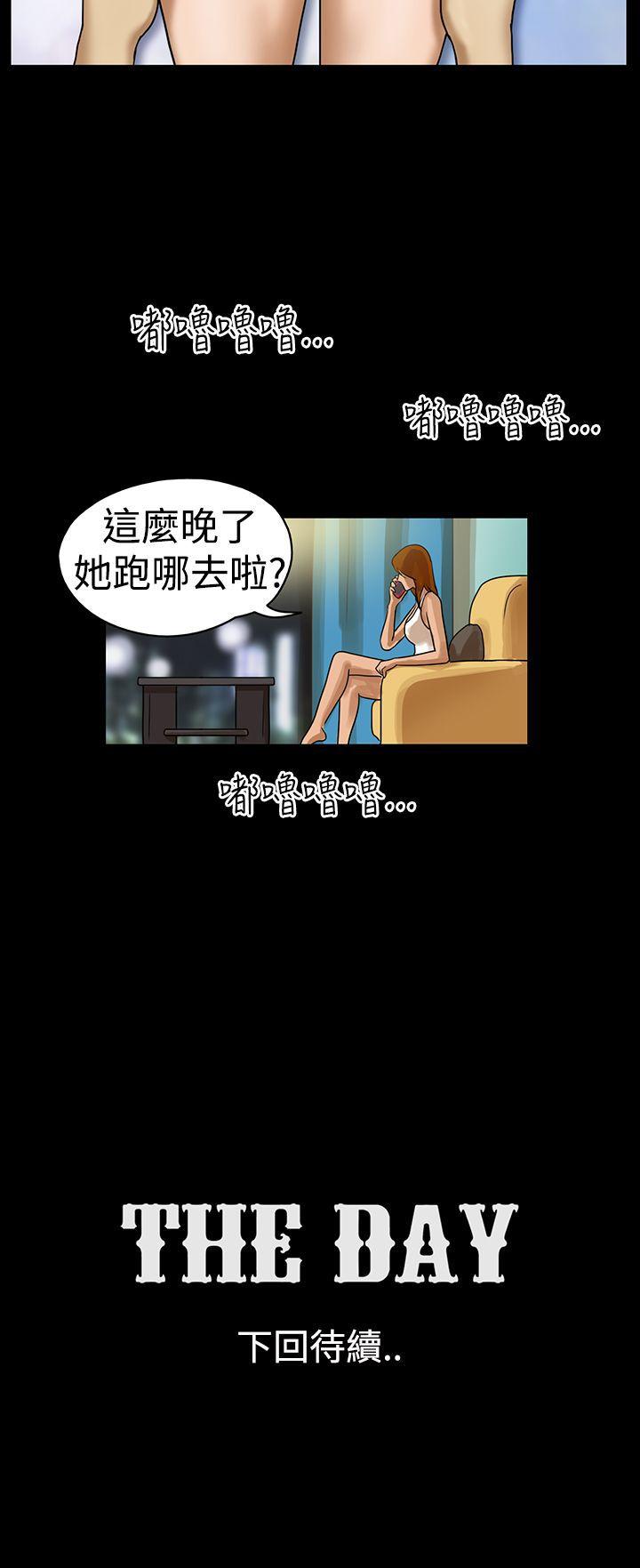 [韩国漫画] The Day 爱情,巨乳大奶,熟女人妻#[9P]-9