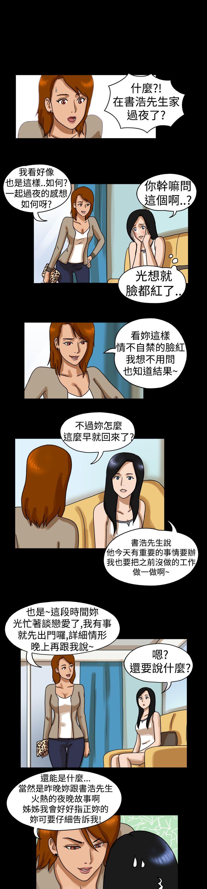 [韩国漫画] The Day 爱情,巨乳大奶,熟女人妻#[9P]-7