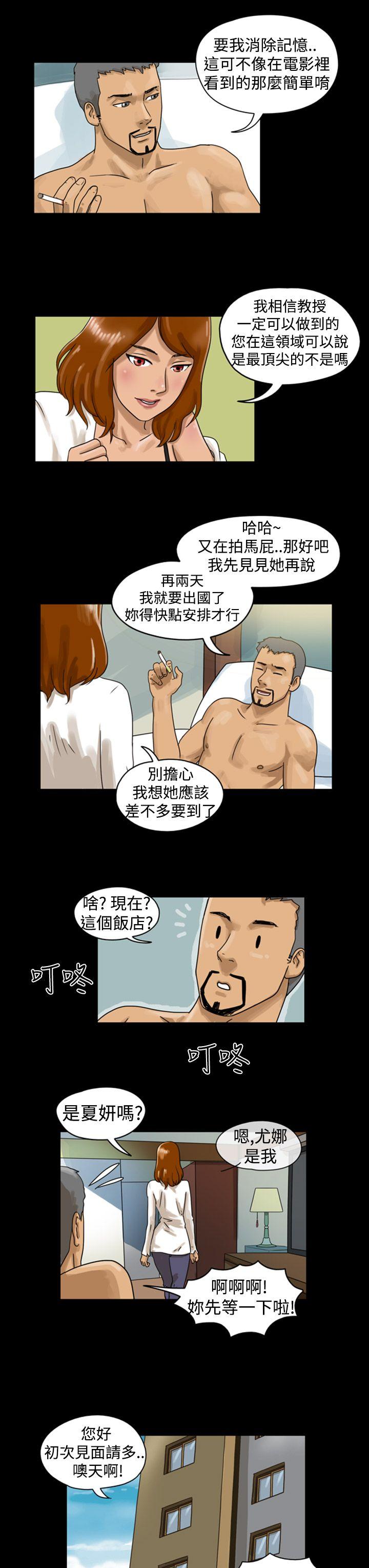 [韩国漫画] The Day 爱情,巨乳大奶,熟女人妻#[9P]-7