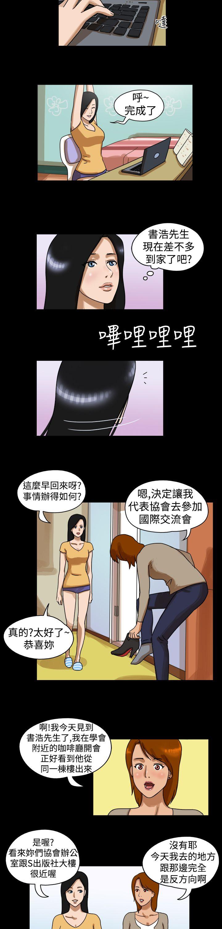 [韩国漫画] The Day 爱情,巨乳大奶,熟女人妻#[9P]-5