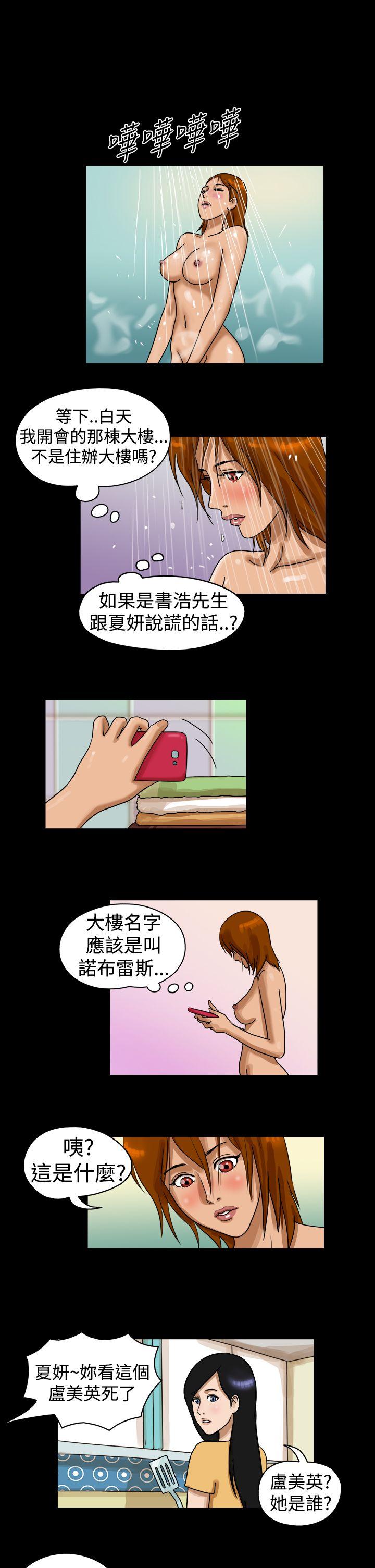 [韩国漫画] The Day 爱情,巨乳大奶,熟女人妻#[9P]-7