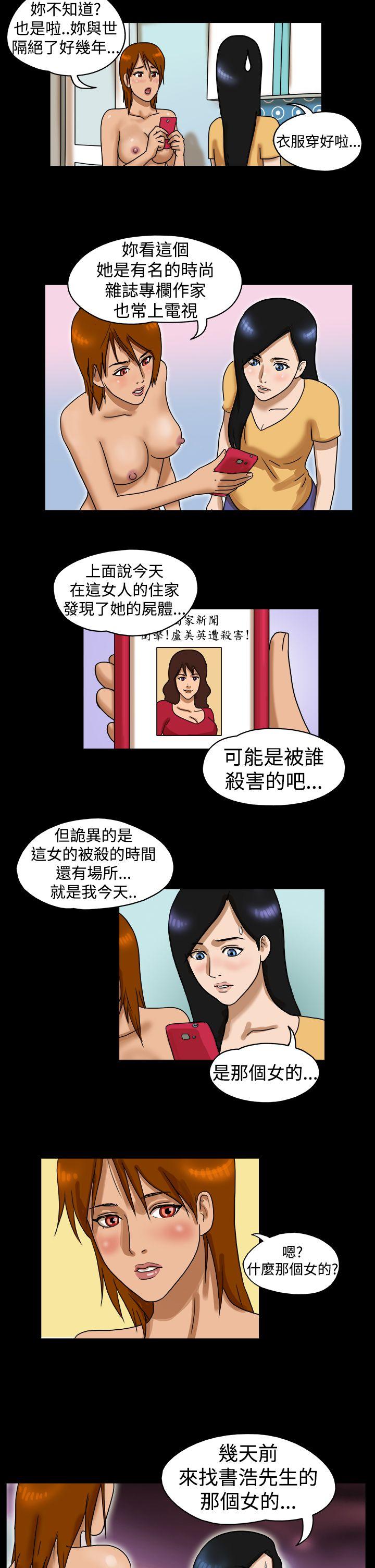 [韩国漫画] The Day 爱情,巨乳大奶,熟女人妻#[9P]-8