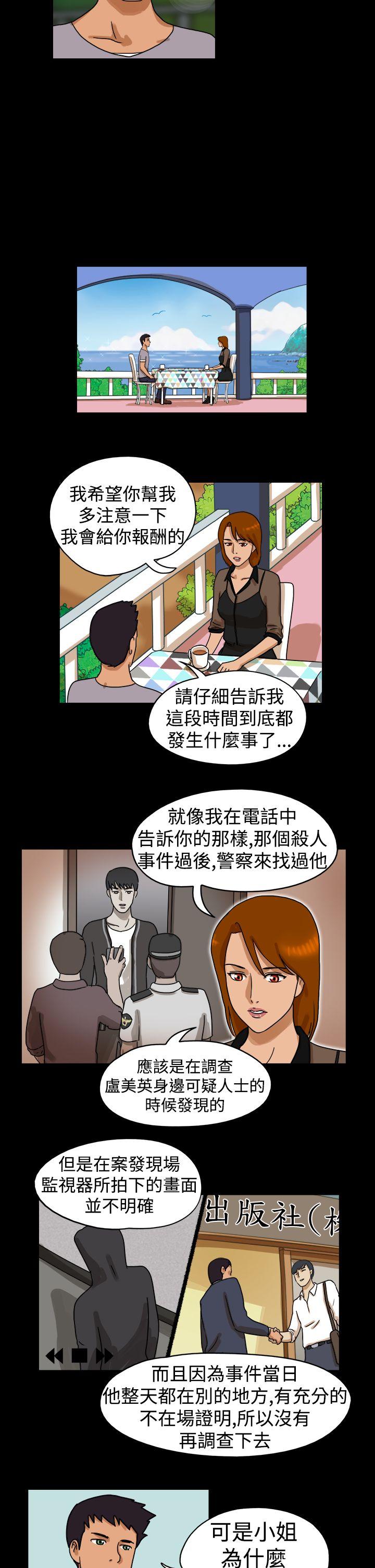 [韩国漫画] The Day 爱情,巨乳大奶,熟女人妻#[9P]-2