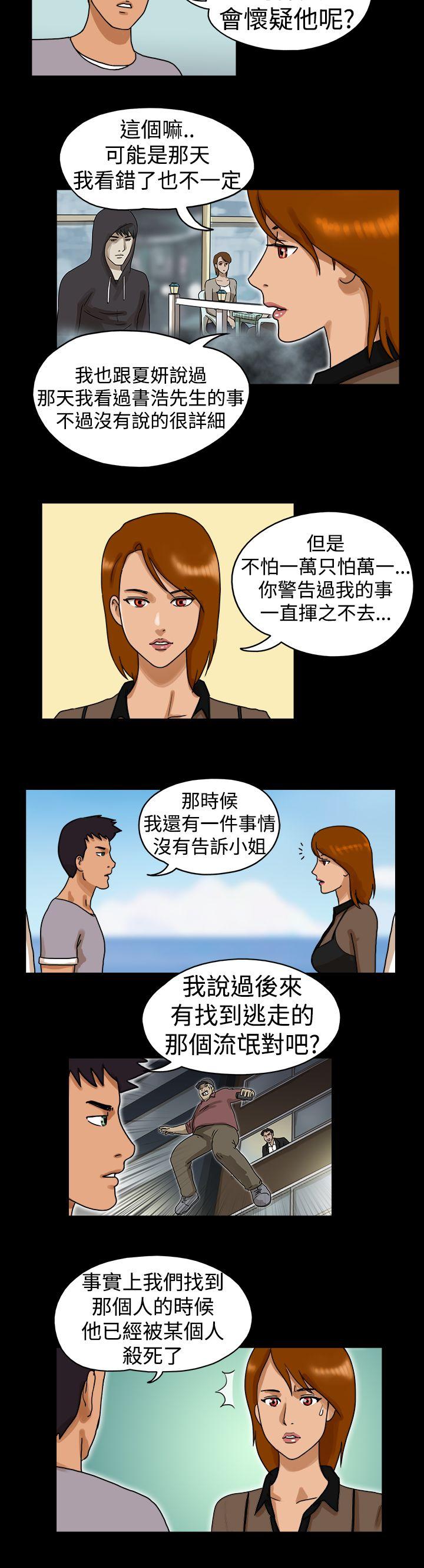 [韩国漫画] The Day 爱情,巨乳大奶,熟女人妻#[9P]-3