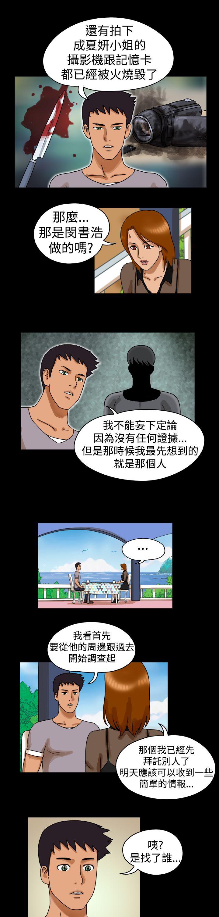 [韩国漫画] The Day 爱情,巨乳大奶,熟女人妻#[9P]-4
