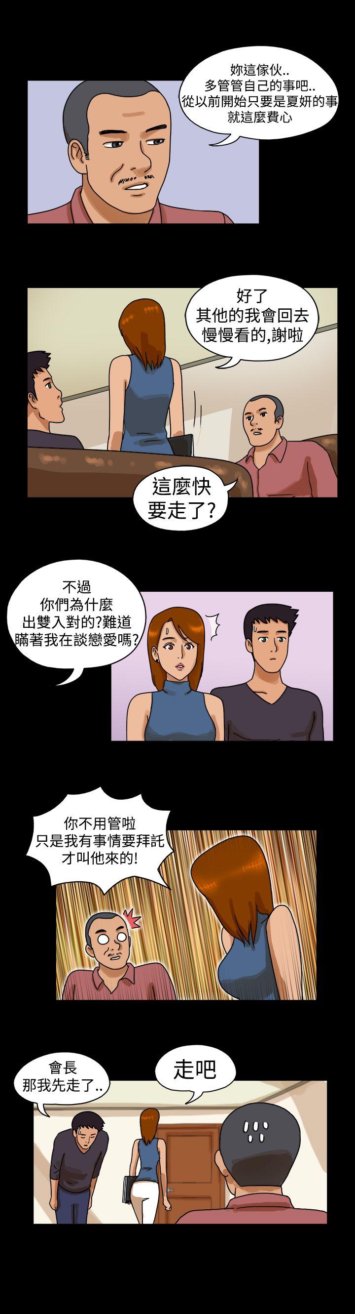 [韩国漫画] The Day 爱情,巨乳大奶,熟女人妻#[9P]-3