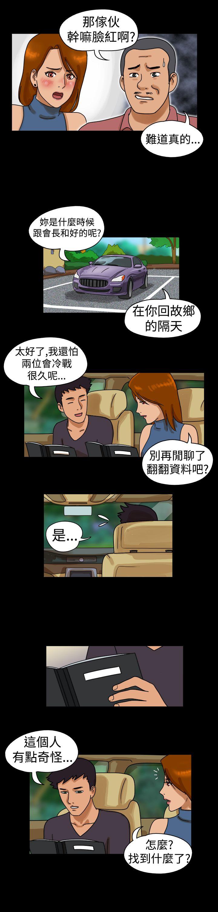 [韩国漫画] The Day 爱情,巨乳大奶,熟女人妻#[9P]-4