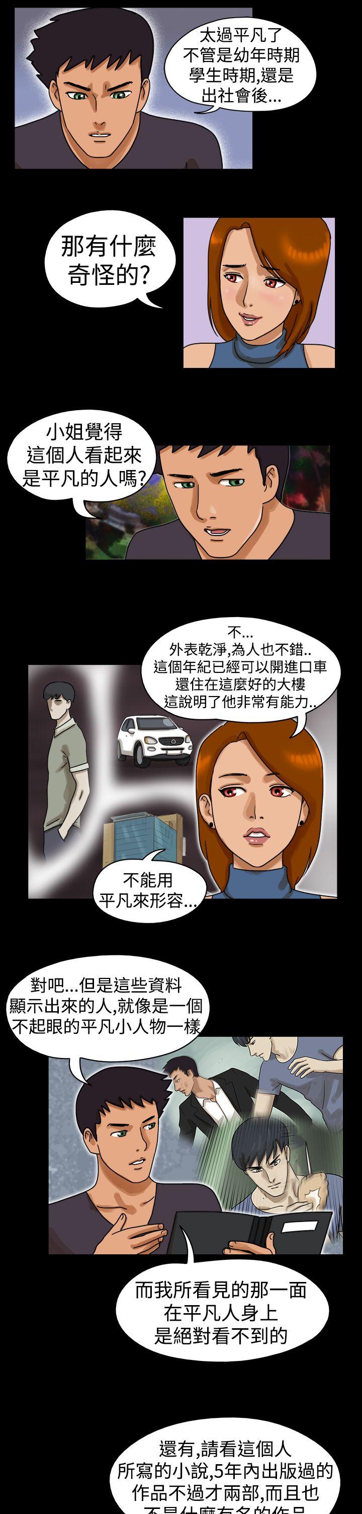 [韩国漫画] The Day 爱情,巨乳大奶,熟女人妻#[9P]-5