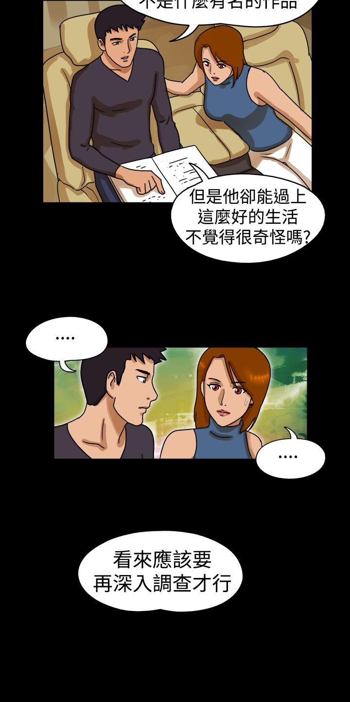 [韩国漫画] The Day 爱情,巨乳大奶,熟女人妻#[9P]-6