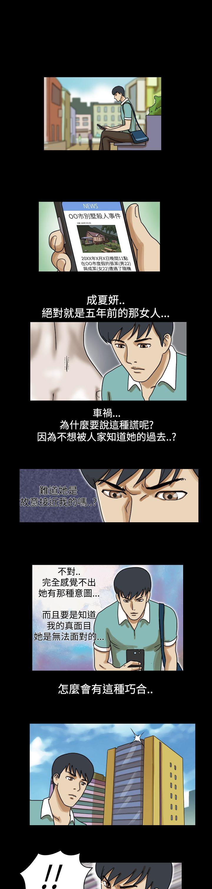 [韩国漫画] The Day 爱情,巨乳大奶,熟女人妻#[9P]-7