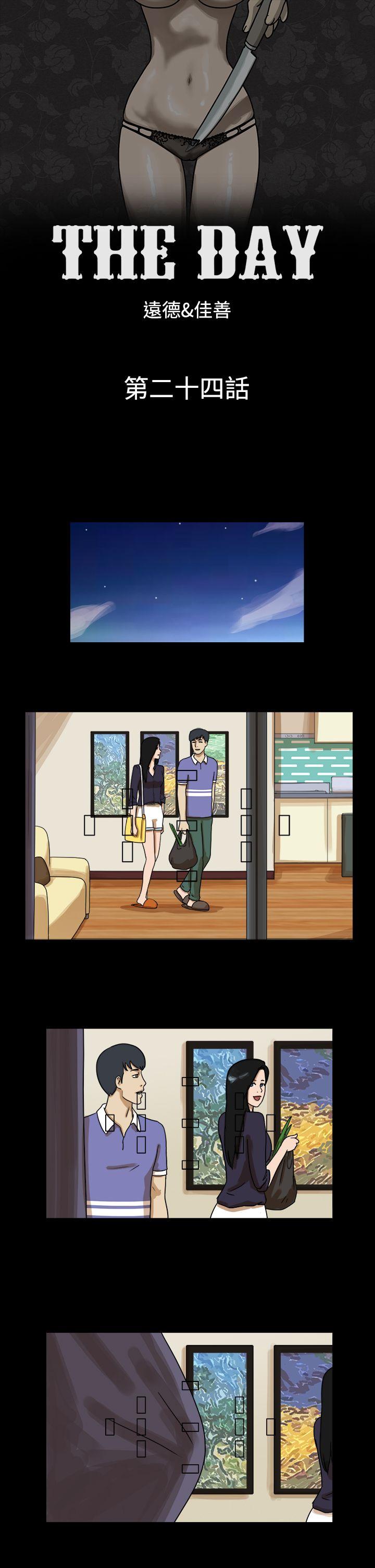 [韩国漫画] The Day 爱情,巨乳大奶,熟女人妻#[9P]-1