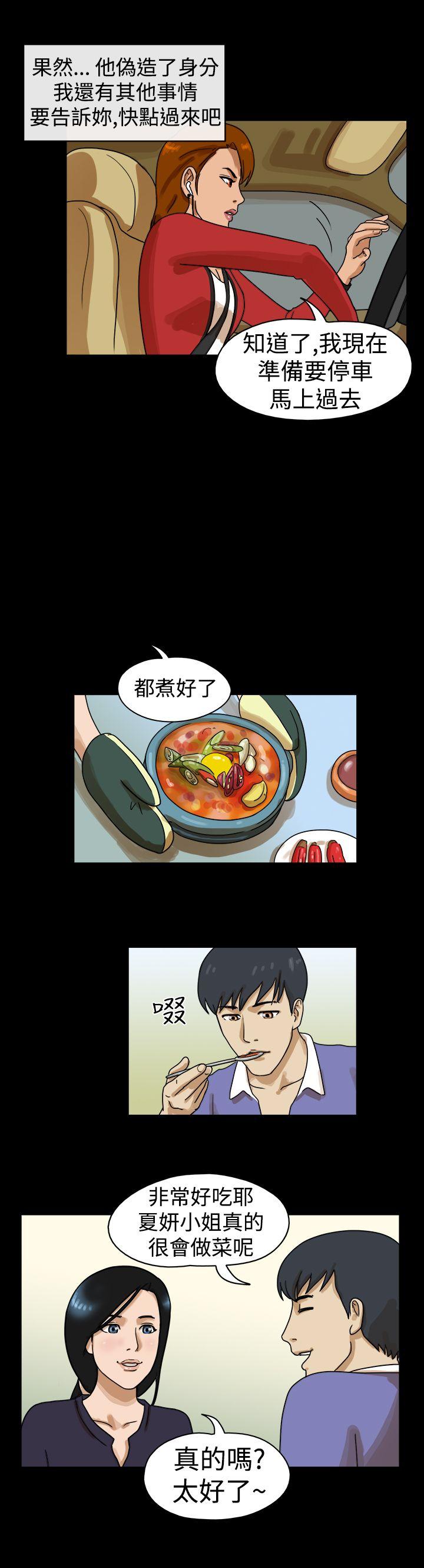 [韩国漫画] The Day 爱情,巨乳大奶,熟女人妻#[9P]-3