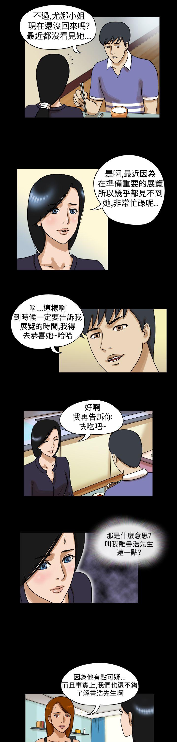 [韩国漫画] The Day 爱情,巨乳大奶,熟女人妻#[9P]-4