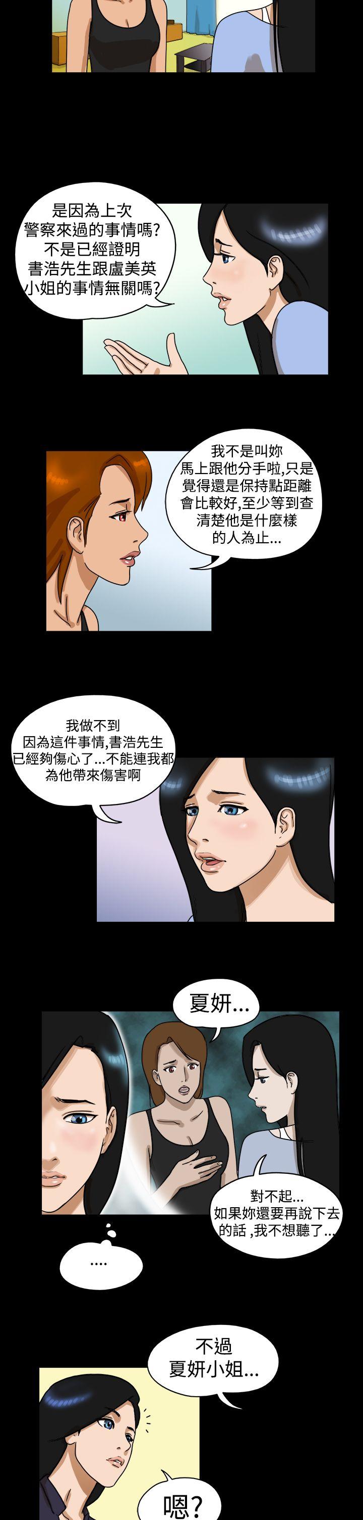 [韩国漫画] The Day 爱情,巨乳大奶,熟女人妻#[9P]-5