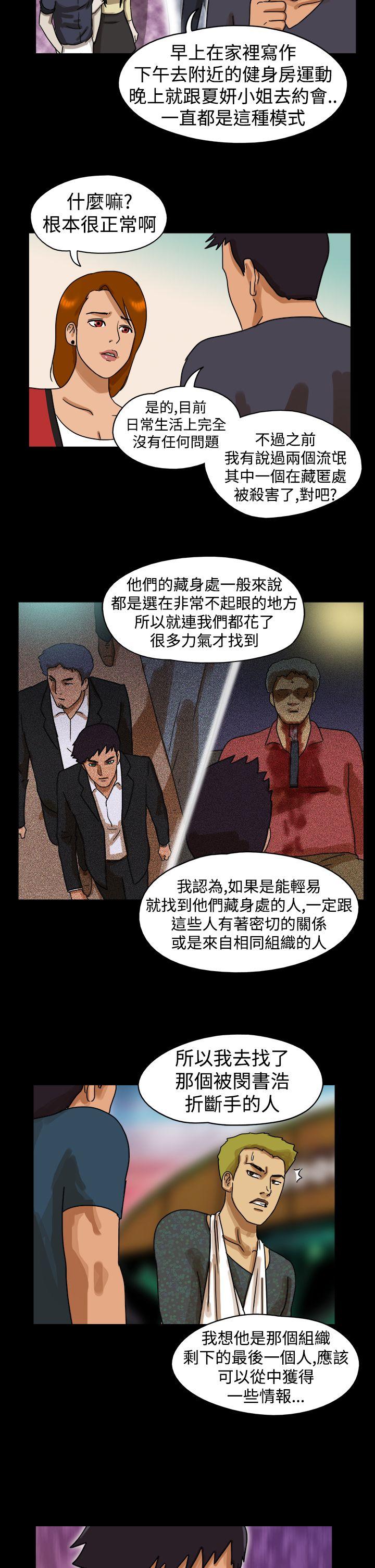 [韩国漫画] The Day 爱情,巨乳大奶,熟女人妻#[9P]-8