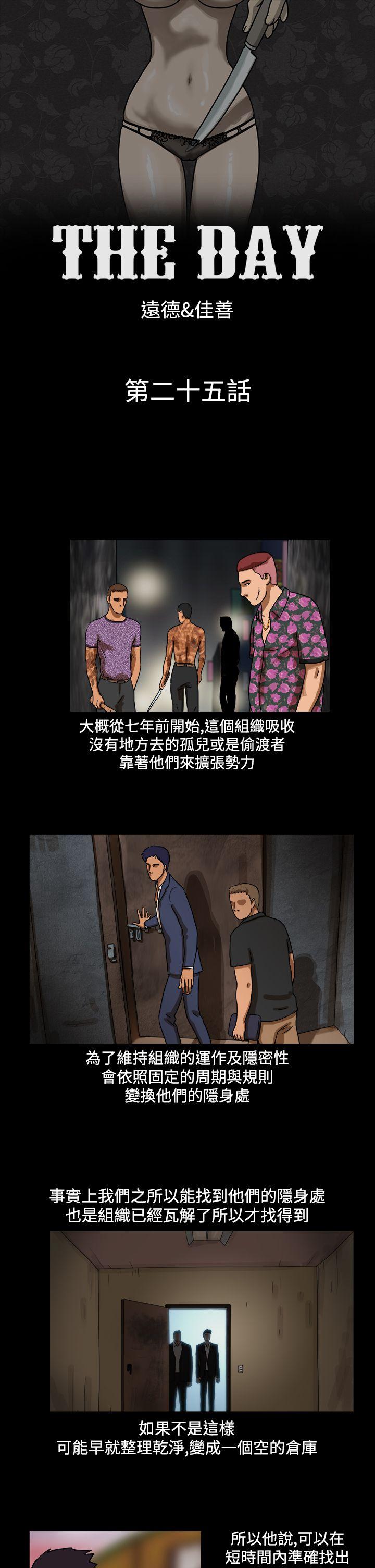 [韩国漫画] The Day 爱情,巨乳大奶,熟女人妻#[9P]-1