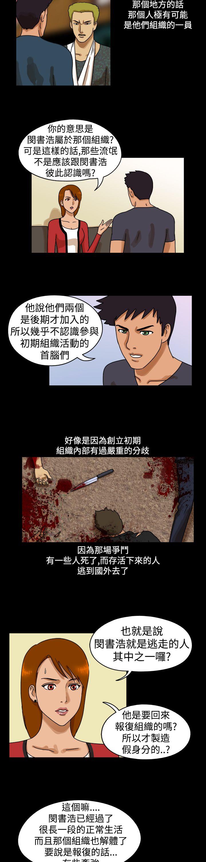 [韩国漫画] The Day 爱情,巨乳大奶,熟女人妻#[9P]-2