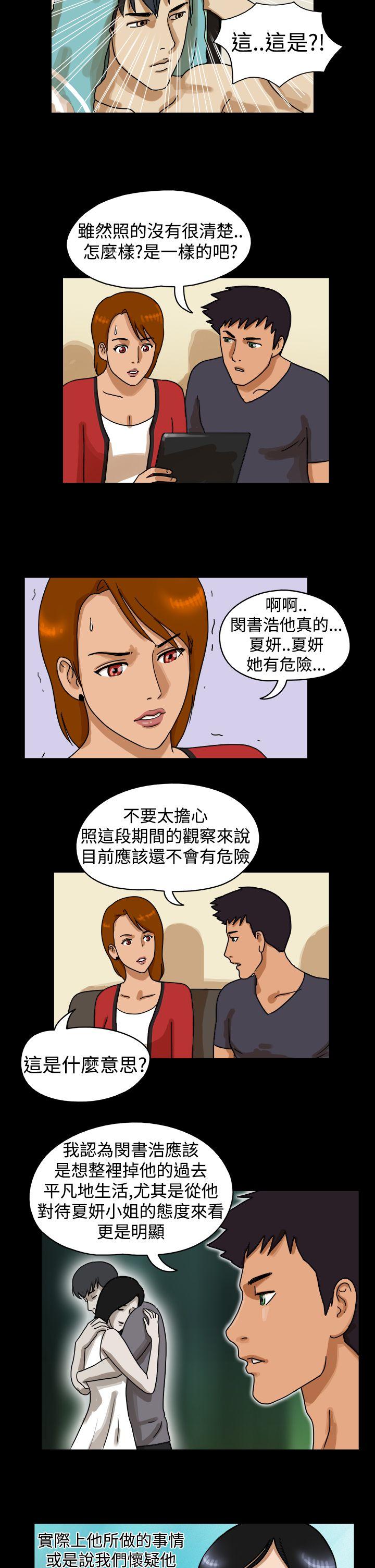 [韩国漫画] The Day 爱情,巨乳大奶,熟女人妻#[9P]-5