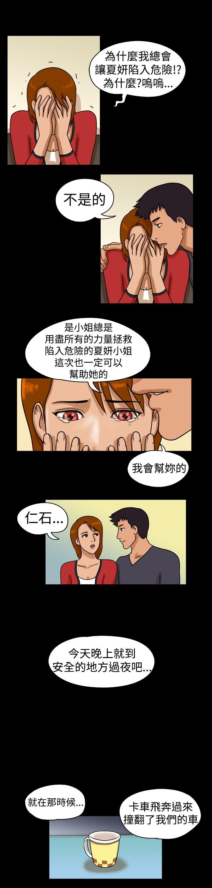[韩国漫画] The Day 爱情,巨乳大奶,熟女人妻#[9P]-7
