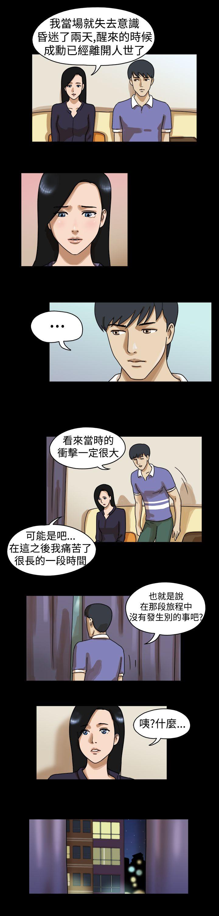 [韩国漫画] The Day 爱情,巨乳大奶,熟女人妻#[9P]-8