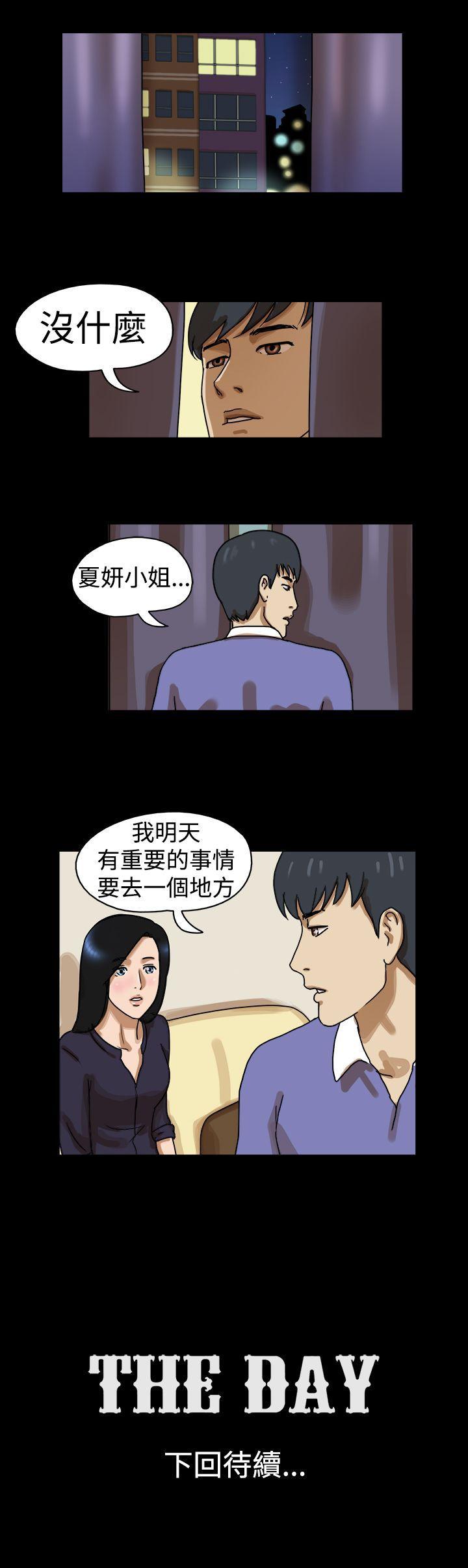 [韩国漫画] The Day 爱情,巨乳大奶,熟女人妻#[9P]-9