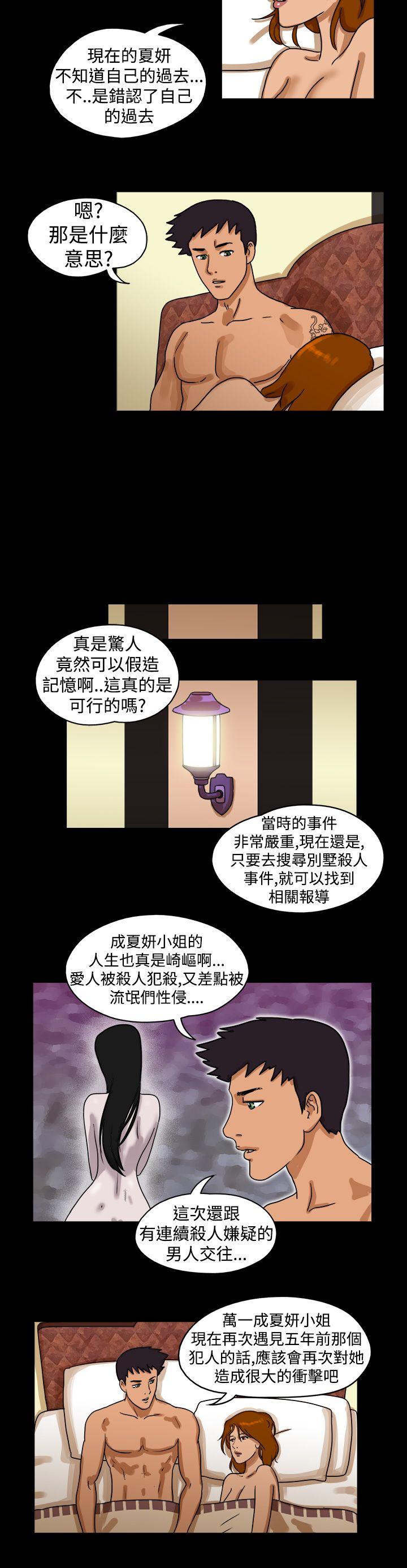 [韩国漫画] The Day 爱情,巨乳大奶,熟女人妻#[9P]-3