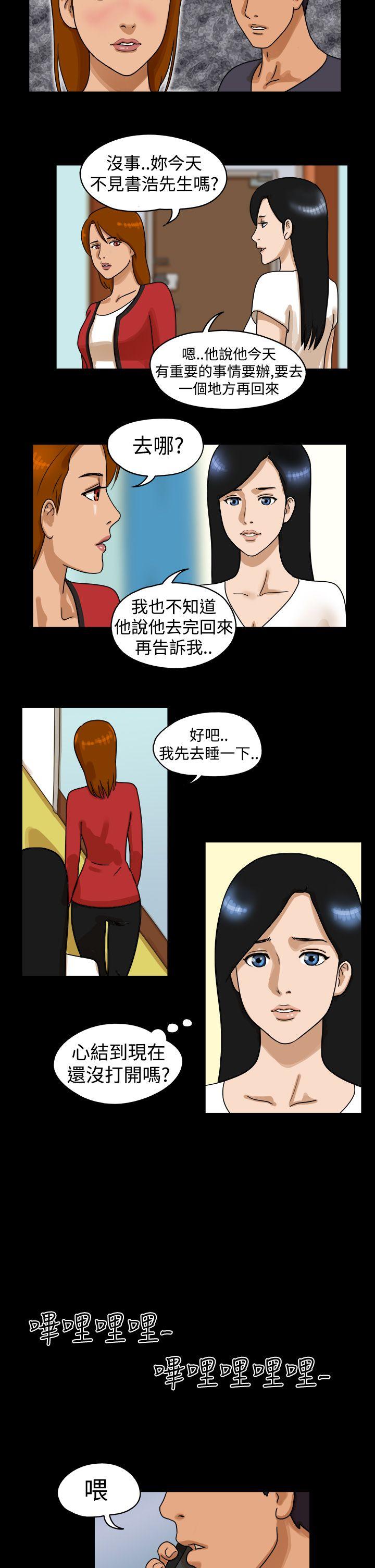 [韩国漫画] The Day 爱情,巨乳大奶,熟女人妻#[9P]-5