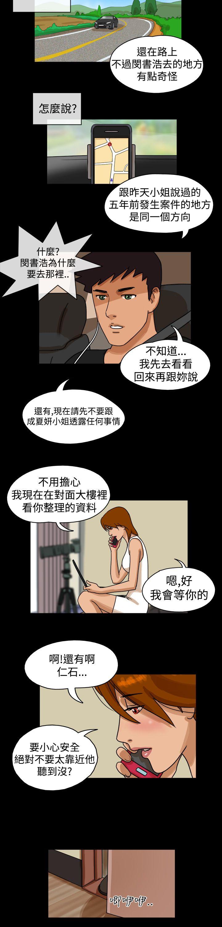 [韩国漫画] The Day 爱情,巨乳大奶,熟女人妻#[9P]-8