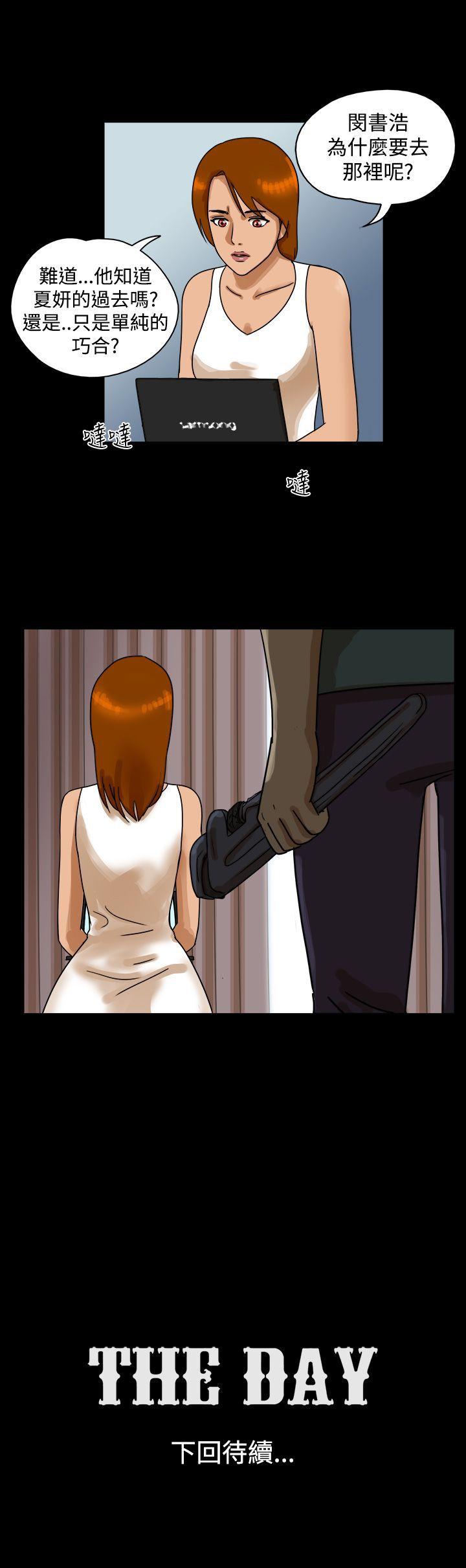 [韩国漫画] The Day 爱情,巨乳大奶,熟女人妻#[9P]-9