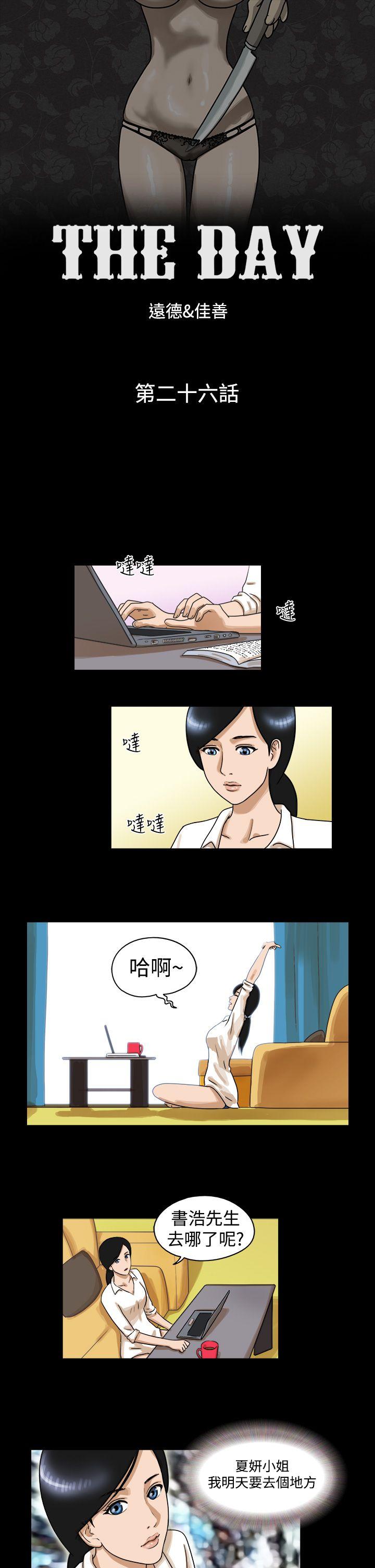 [韩国漫画] The Day 爱情,巨乳大奶,熟女人妻#[9P]-1
