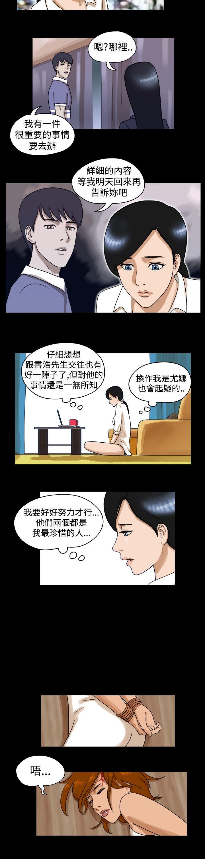 [韩国漫画] The Day 爱情,巨乳大奶,熟女人妻#[9P]-2
