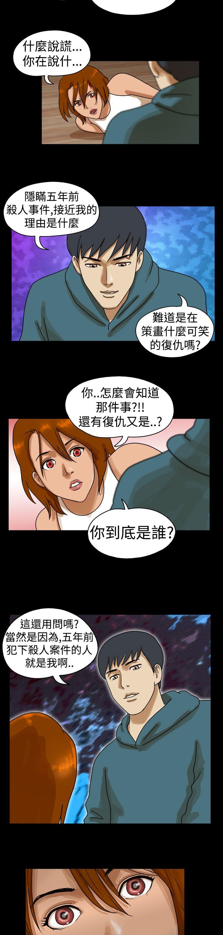 [韩国漫画] The Day 爱情,巨乳大奶,熟女人妻#[9P]-5