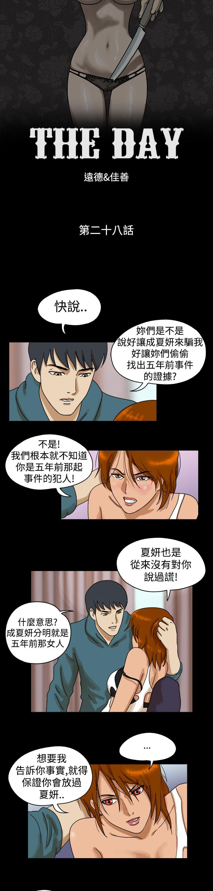 [韩国漫画] The Day 爱情,巨乳大奶,熟女人妻#[8P]-1