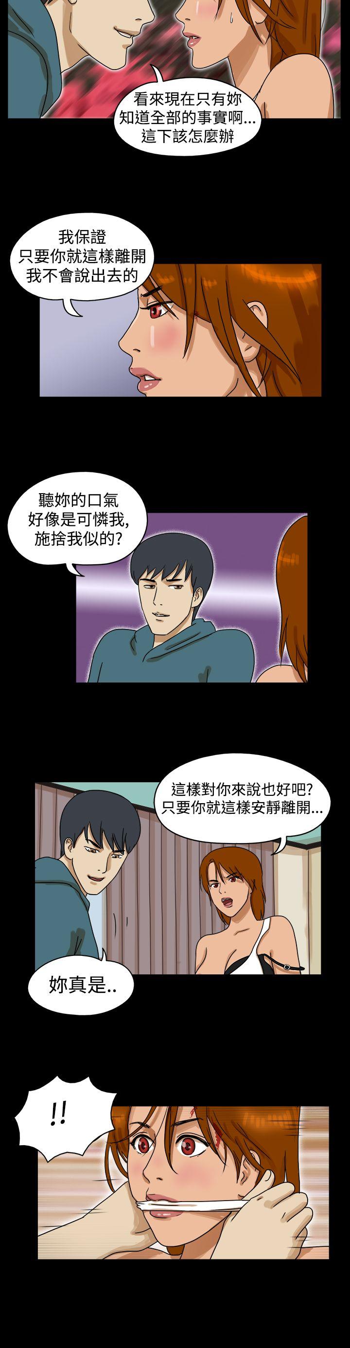 [韩国漫画] The Day 爱情,巨乳大奶,熟女人妻#[8P]-3