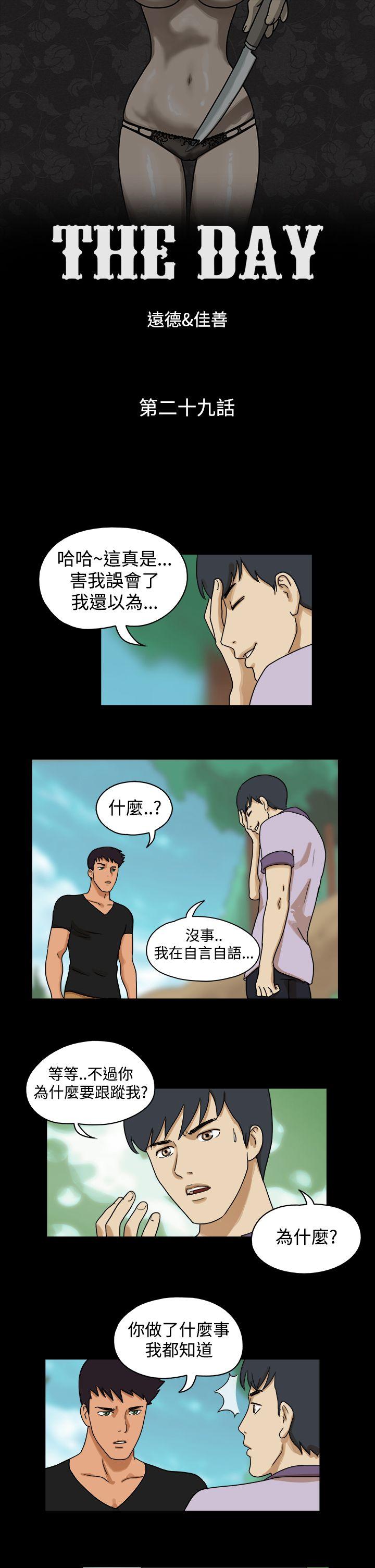 [韩国漫画] The Day 爱情,巨乳大奶,熟女人妻#[9P]-1