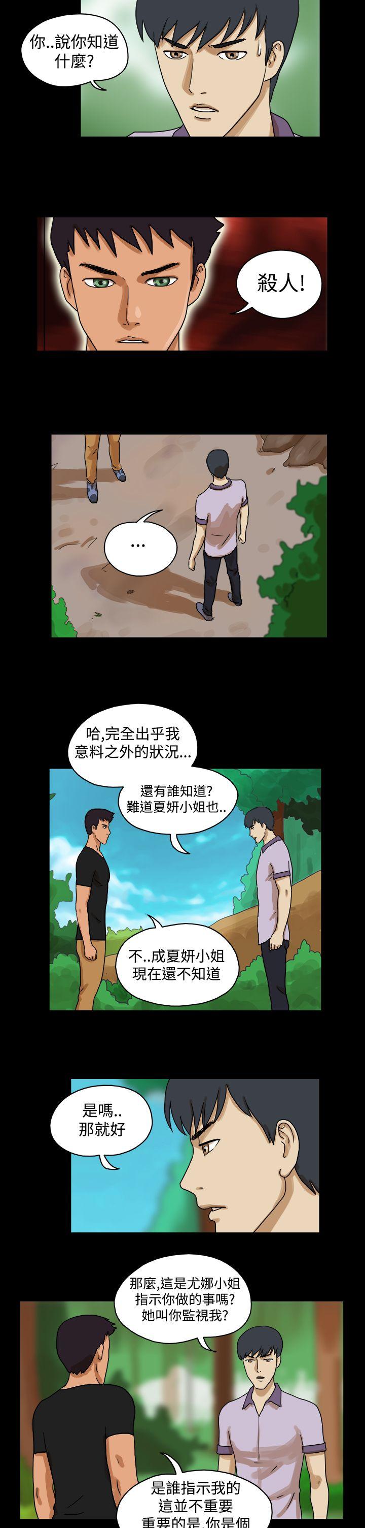 [韩国漫画] The Day 爱情,巨乳大奶,熟女人妻#[9P]-2