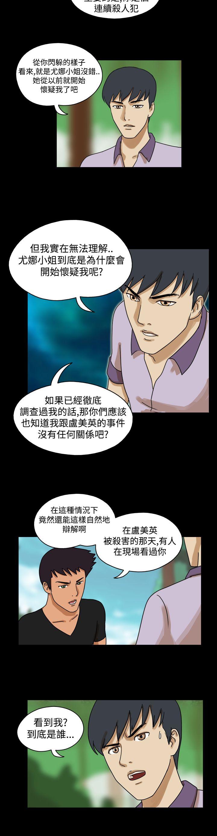 [韩国漫画] The Day 爱情,巨乳大奶,熟女人妻#[9P]-3